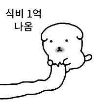 이모티콘 프리뷰