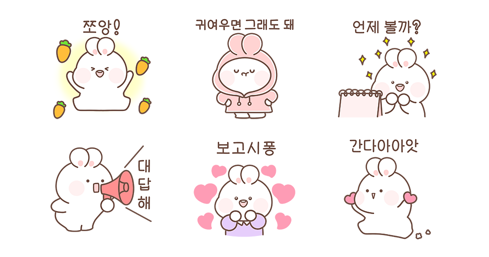 귀여우면 다 돼용