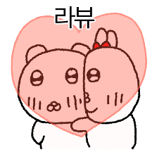 주접 오빠티콘 (남친ver.)