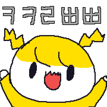 is세대 짱친구짱