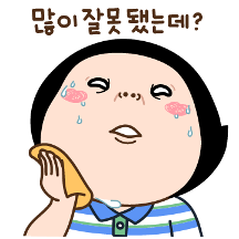 옥철이의 불타는 여름