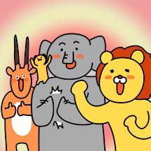 사바나의 친구들