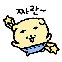 여전히 수상한 노랑개