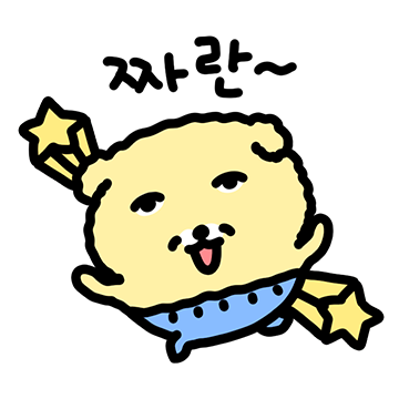 여전히 수상한 노랑개