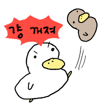 변duck쟁이