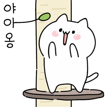 연결티콘 : 고양이가 주렁주렁