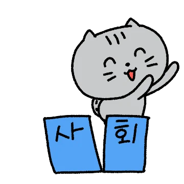 퇴사마려운 고양이 꼬내미