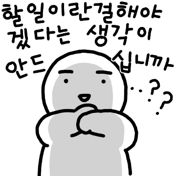 이성이는 갓생전도사
