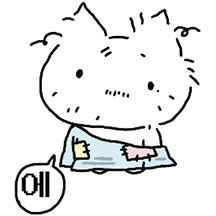 유리멘탈 푸냥이
