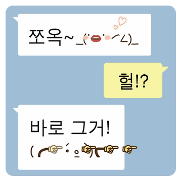 움직이는 스마일리