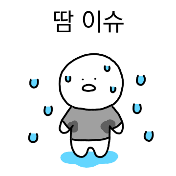 이슈 있어요!!!