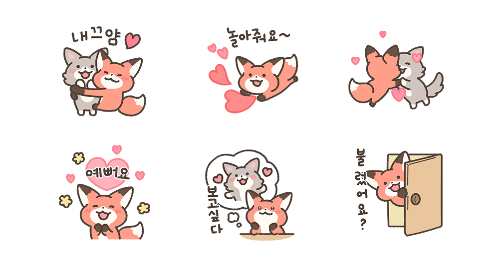 커플 보송보송 빨강여우