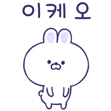 #요해말 로꾸거