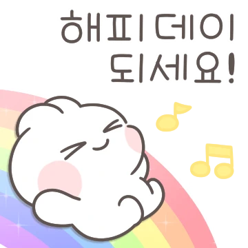 다정하게 존댓말! 하자토끼!