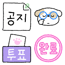 미니 바뭉이 단톡방