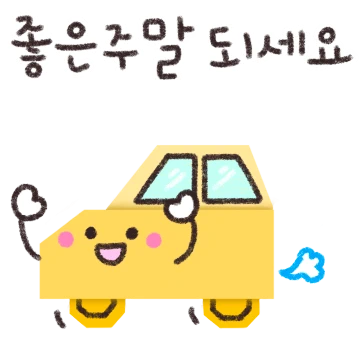 색종이나라의 귀요미들
