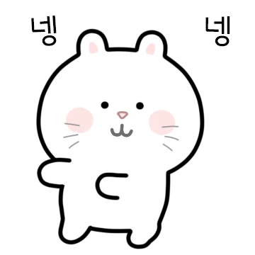 또 너냥! 햄또냥
