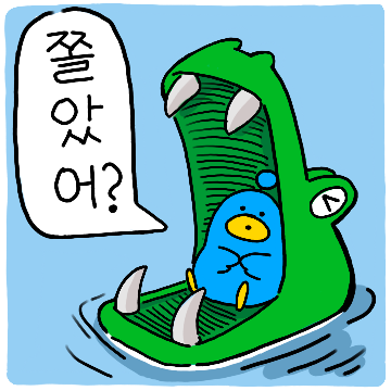 파랑새 행코의 낭만여행편 !