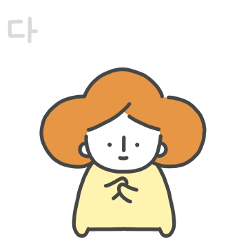 엄마도 할 말이 많아! (잔소리 mix)