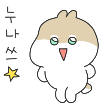 우리는 친구같은 남매 (남동생꺼)