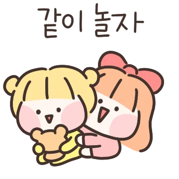 쁘띠뽀짝 꼬마자매 (언니)