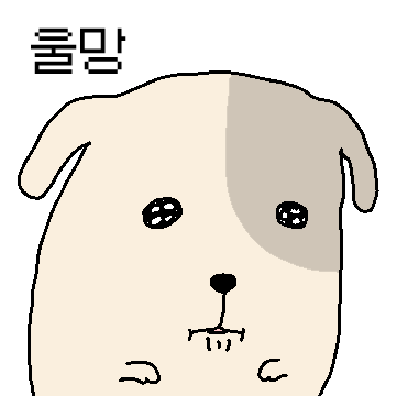 표정으로 말하는 뽀삐