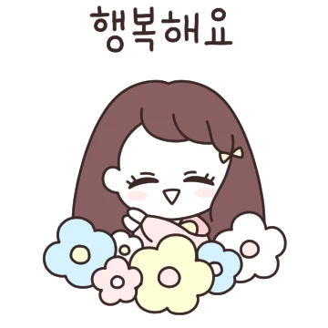 사랑스러운 소녀가 왔어요