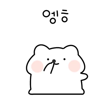엥ㅎ