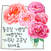 예쁜 꽃 그림 편지
