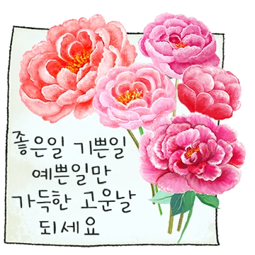 예쁜 꽃 그림 편지