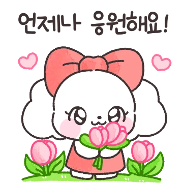 사랑을 전해요~ 솜아는 꽃 배달원!