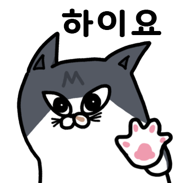 잔망스러운 고양이 웅예!