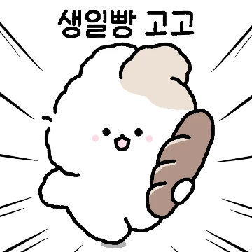 내 귀에 커피얼룩! 반바니의 일상