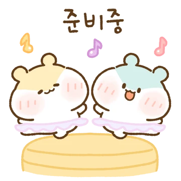 꽁냥꽁냥해 페퍼 앤 민트