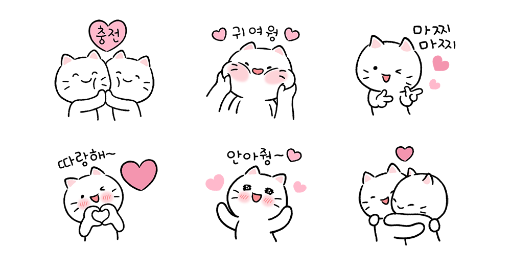 꽁냥이는 오늘도 꽁냥꽁냥해 2