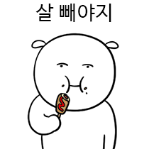 이모티콘 프리뷰