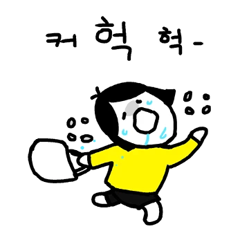 이래봬도 열심히 사는 중 (ver.여)