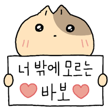 동갑내기 고양이 커플5(냥군ver)