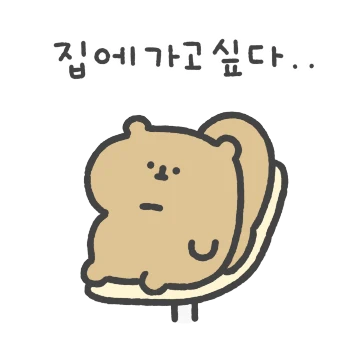 아무것도 하기 싫은 람씨