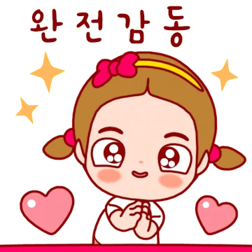 꺄롱이는 사랑스롱