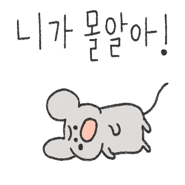 작지만 거침없는 찌미
