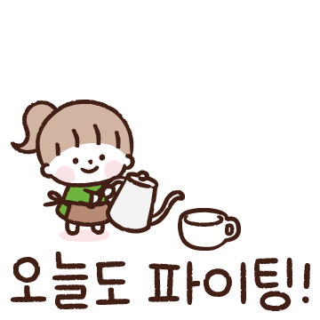 다정한 안부톡톡 4