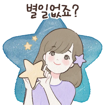 상냥한 하루 이야기