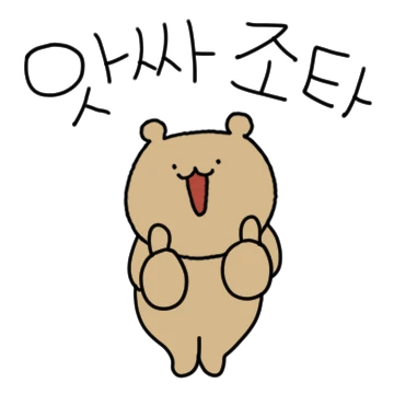 와다다곰의 소용돌이 치는 감정 4