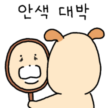 개대리의 사회생활 4