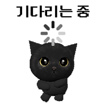 무슨 고양이가 이래 3