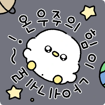 열정가득 박삐약씨