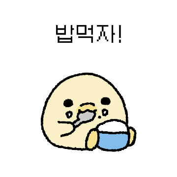 짧뚱한 짧뚱아리