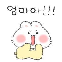 우리 엄마밖에 없어! (딸 ver.)