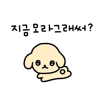 화가 많은 부들강쥐